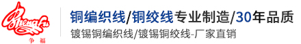 新闻中心-上海上铜金属编织铜材厂